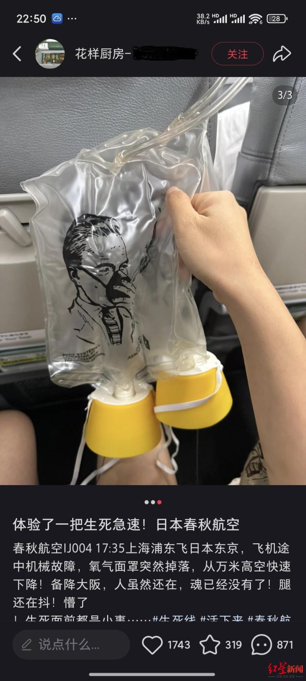 炒股炒股配资 突发！上海飞东京一航班异常降落大阪，氧气面罩掉落 乘客发声：不满意赔偿方案